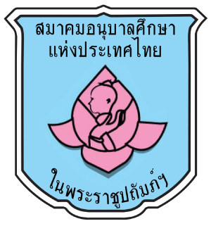 ศูนย์พัฒนาเด็กเล็กเทศบาลตําบลกระสัง